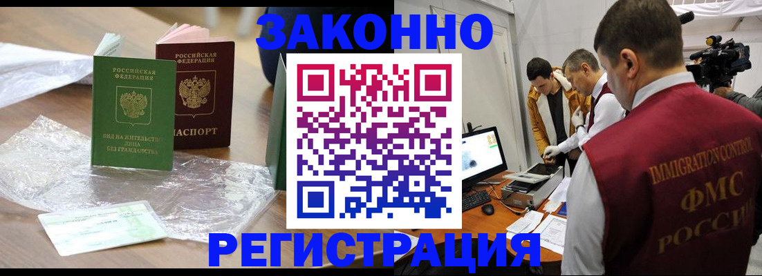 временная регистрация в квартире в Советском