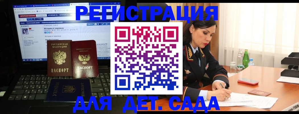 прописка для кредита в Советском